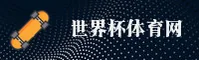 世界杯网投(SJB)官方网站 - 合法投注平台