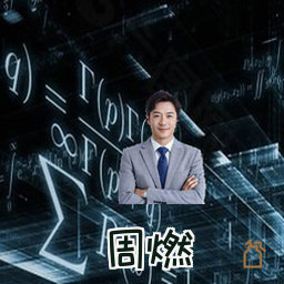 周燃